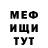 Меф кристаллы Vlad Patra