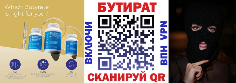 Купить где  Бор  БУТИРАТ BDO 33% 