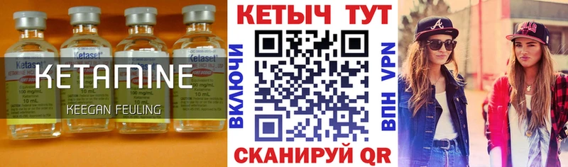 КЕТАМИН ketamine Бор