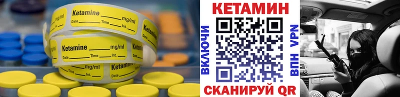 КЕТАМИН ketamine  Купить  Бор 