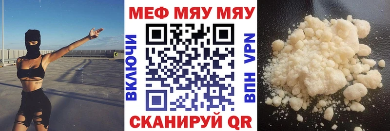 Меф мука  Бор 
