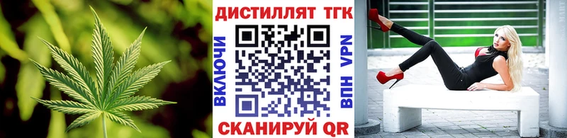 Дистиллят ТГК вейп  Купить  Бор 